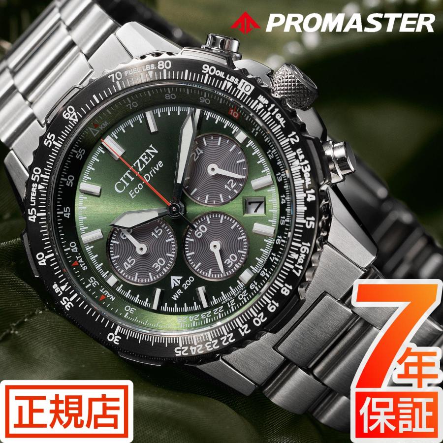 PROMASTER シチズン プロマスター スカイ CITIZEN SKY CA4664 PROMASTER シチズン プロマスター スカイ CITIZEN SKY CA4664