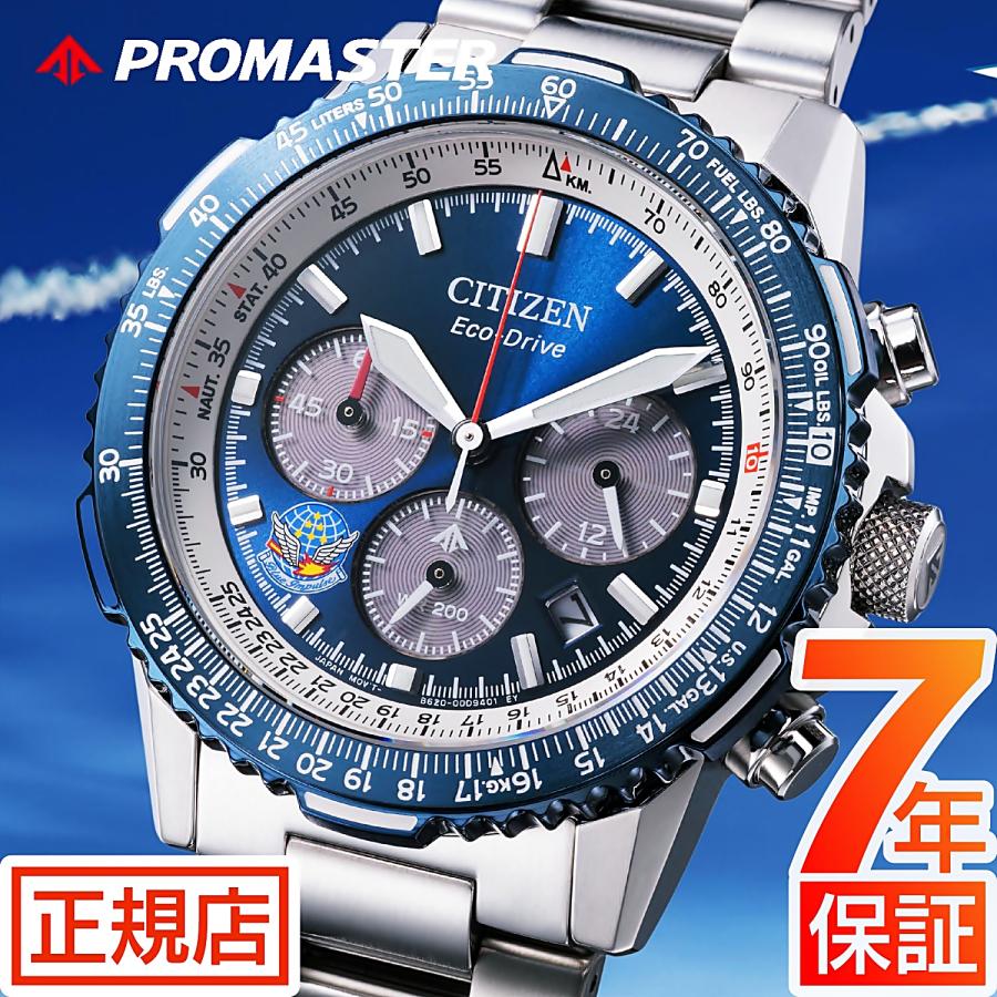 PROMASTER シチズン プロマスター スカイ CITIZEN SKY CA4665-59L Blue