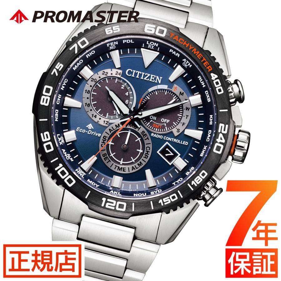 PROMASTER シチズン プロマスター 電波時計 ソーラー CITIZEN CB5034