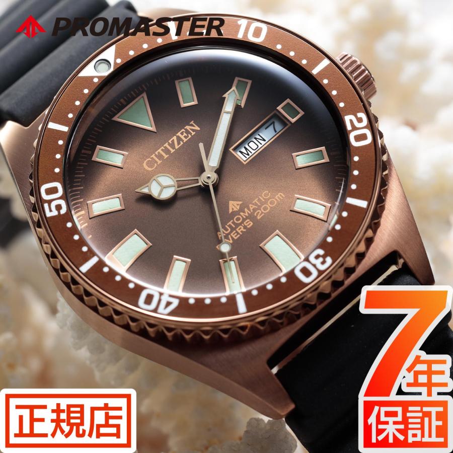 シチズン プロマスター CITIZEN PROMASTER NY0125-08W シチズン 