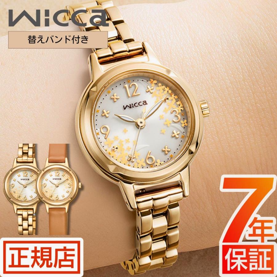 wicca（ウィッカ） シチズン 金木犀 キンモクセイ シチズン ソーラー