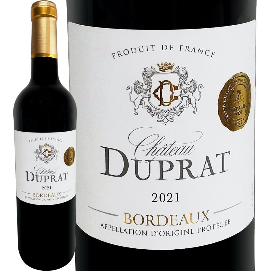 シャトー・デュプラ 2021【フランス 】【金賞ボルドー】【750ml