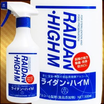 エタノール製剤 ライダン・ハイM 500ml（スプレータイプ） ワインとの同梱可 wine | 