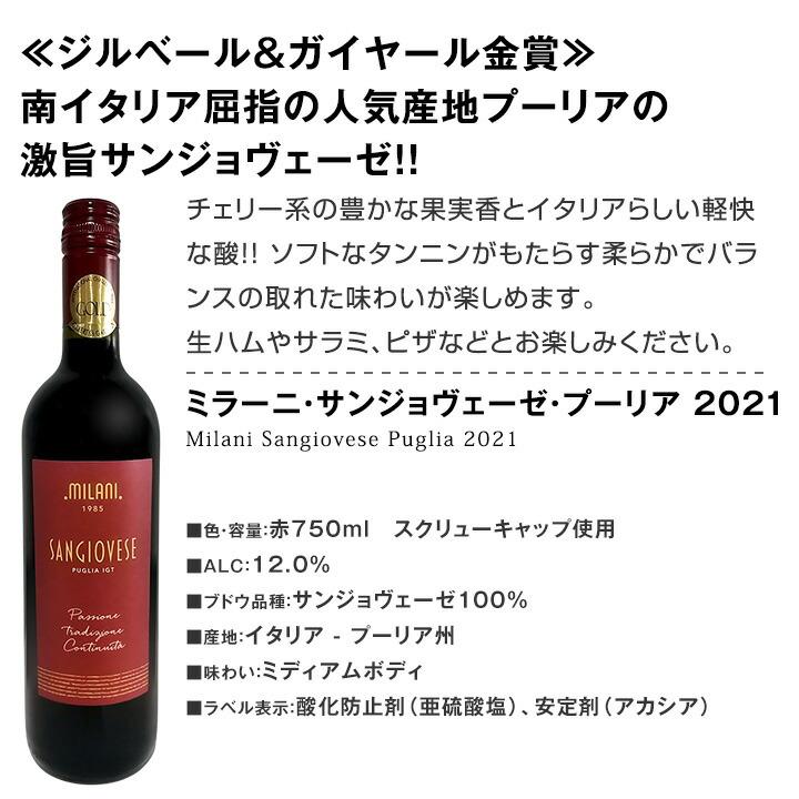 赤ワインセット 金賞第185弾！超特大感謝！≪スタッフ厳選≫の激得 ワイン 750ml 12本セット！赤 ワインセット フルボディ ミディアム ...