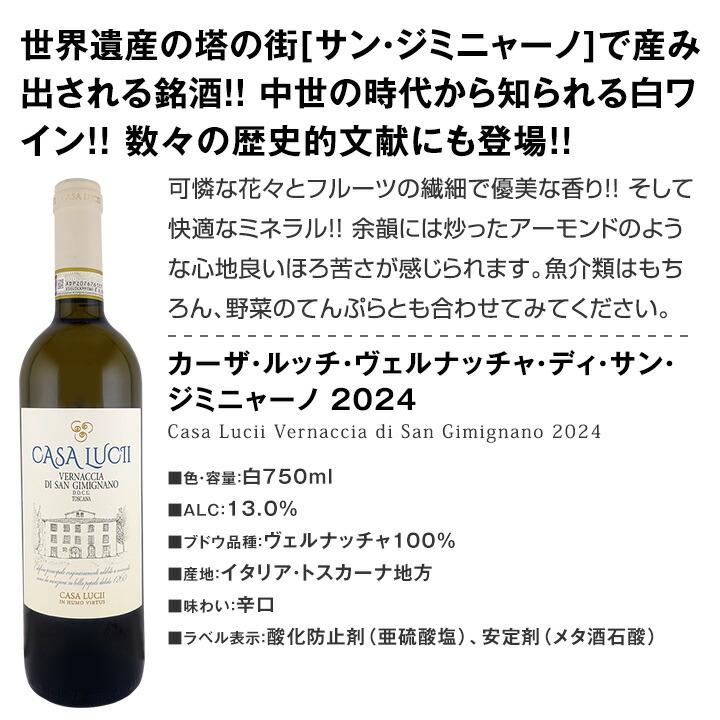 やっぱりトスカーナが好き!!』≪赤・白≫アソート4本セット!! : 東京