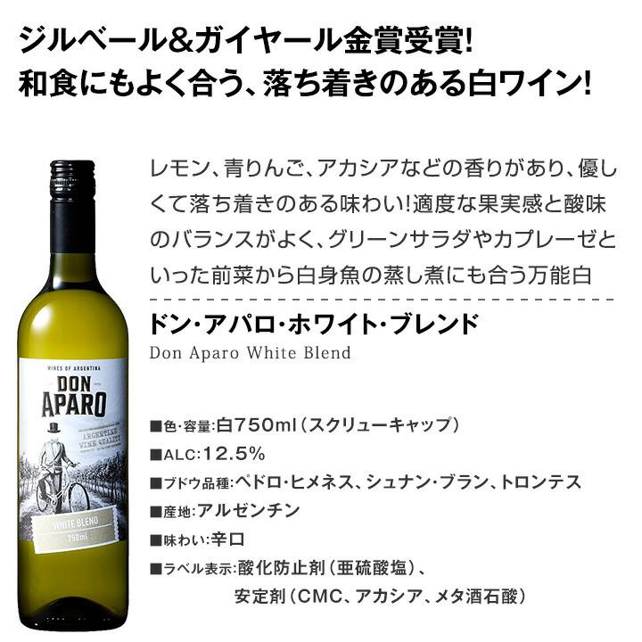 送料無料☆100セット限り】端数在庫一掃☆白ワイン9本セット!! : 東京