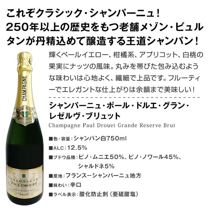 第24弾！1本あたり5,317円(税込)！厳選された高級辛口シャンパンがこの
