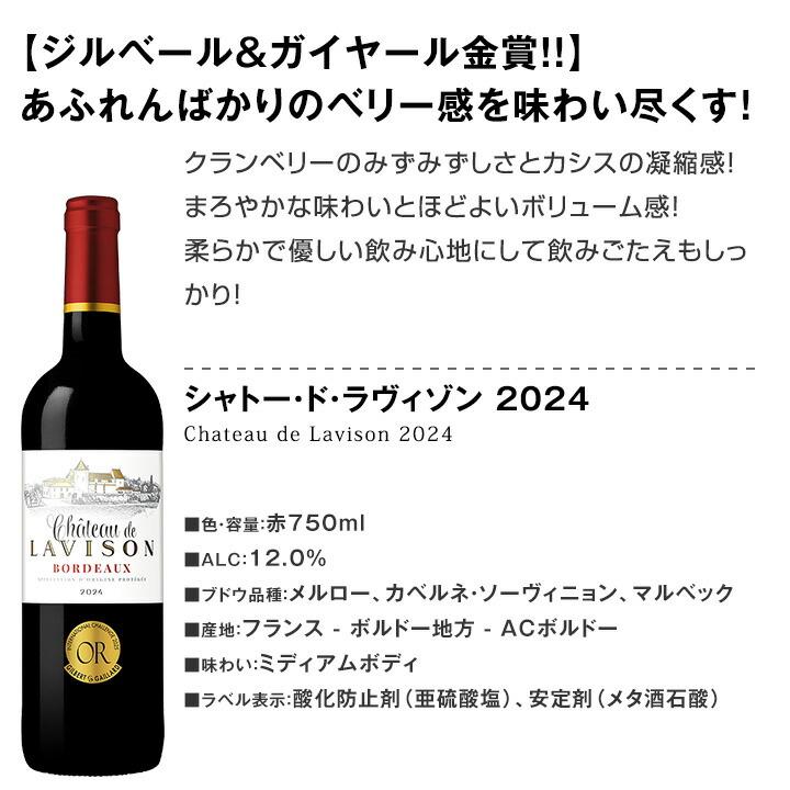 赤ワイン セット 金賞 ボルドー フランス 750ml 12本set ワイン wine