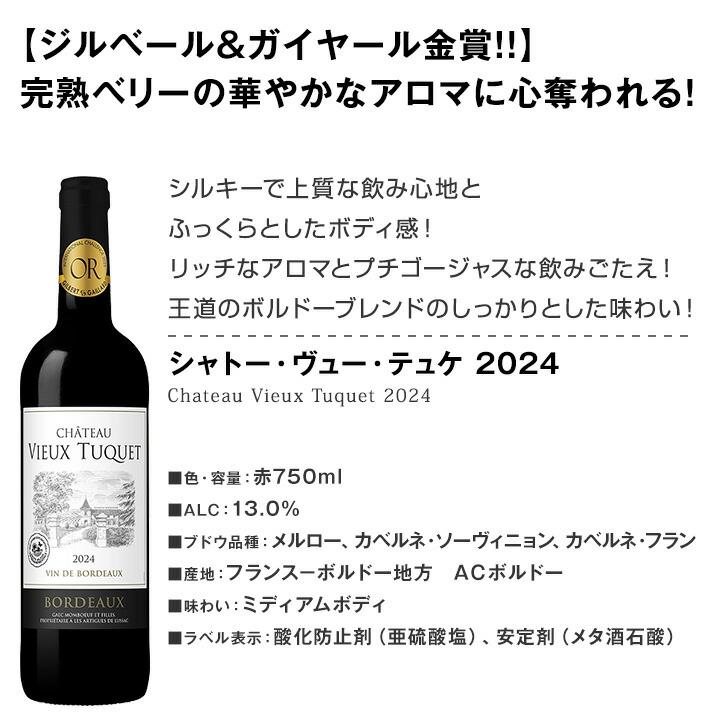 赤ワイン セット 金賞 ボルドー フランス 750ml 12本set ワイン wine