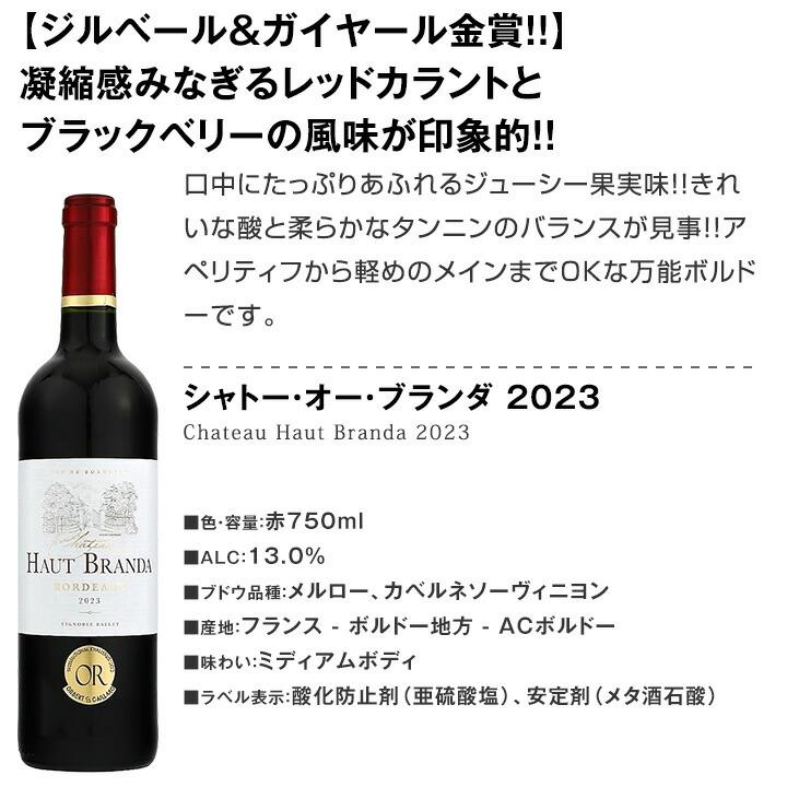赤ワイン セット 金賞 ボルドー フランス 750ml 12本set ワイン wine