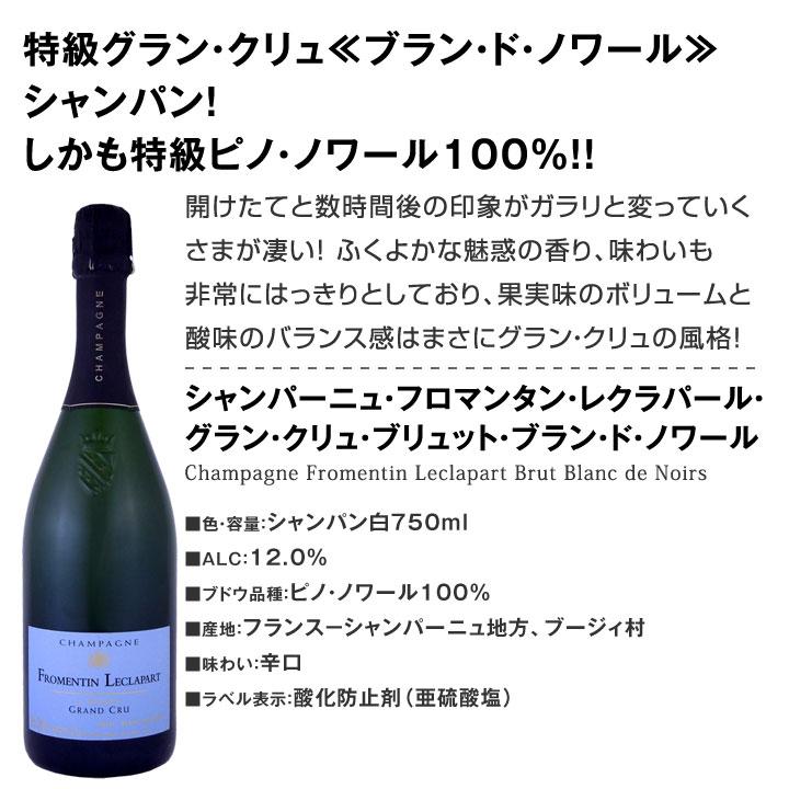 全て最高級グランクリュシャンパン！数量限定高級シャンパン3本セット