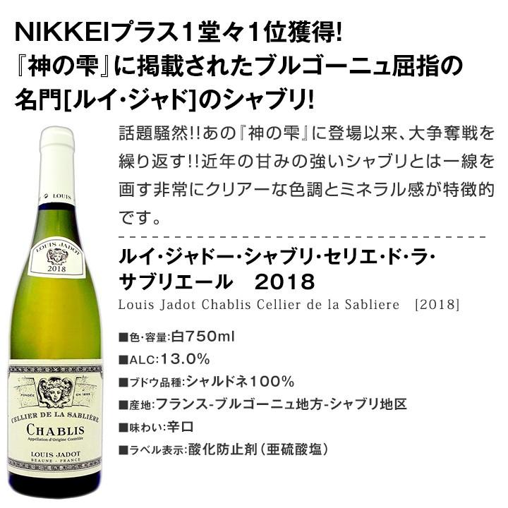シャブリ4本セット白ワイン wine set 高級辛口ワインの代名詞 : 東京