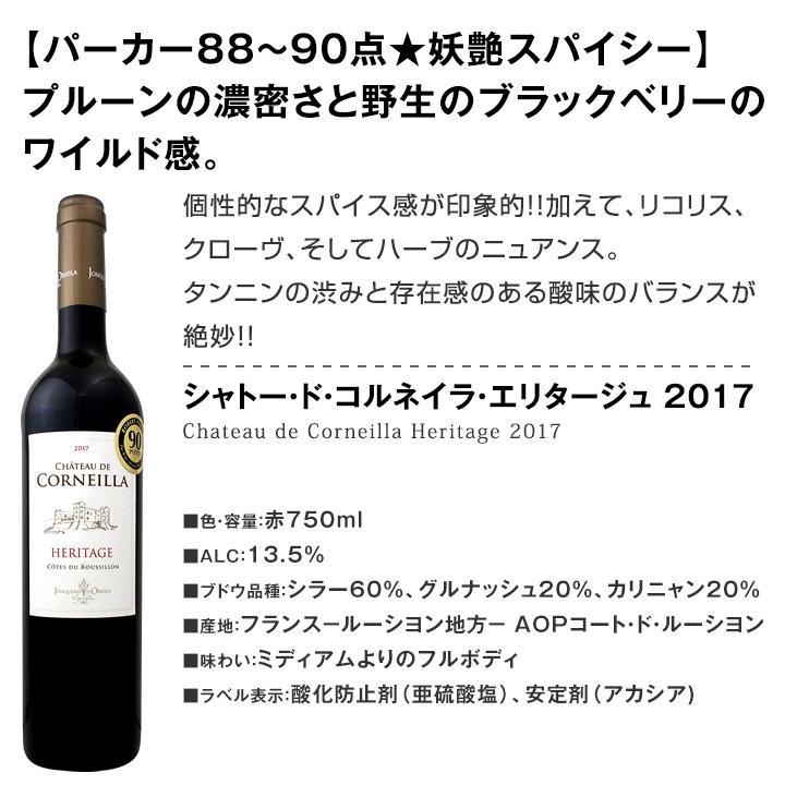 赤ワイン セット 12本 Wine Set スペイン イタリア チリ フランス すべてパーカー 90点以上 12本まとめ買いセット Set3535 東京ワインガーデン 通販 Yahoo ショッピング