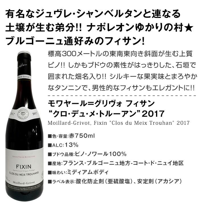 赤ワイン セット フランス 5本 wine set 750ml France 厳選