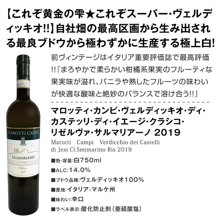 充実感たっぷりのイタリア白ワイン6本セット!! : 東京ワインガーデン 