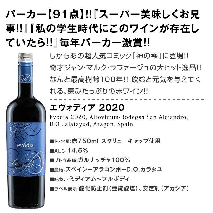 すべてパーカー parker 90点以上 12本まとめ買いセット set : 東京 
