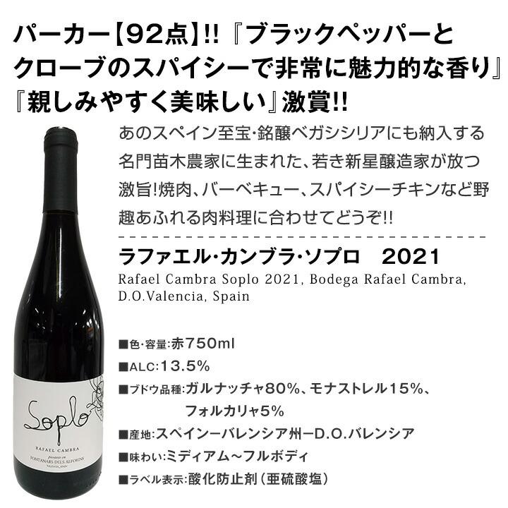 すべてパーカー【91点以上】上級フルボディ赤ワイン5本セット！ : 東京