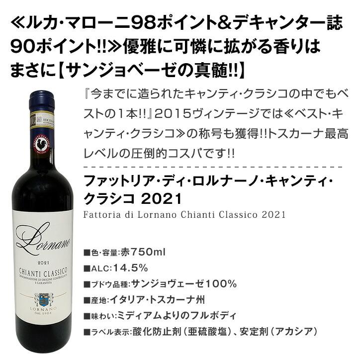 ワンランク上の極旨イタリア赤ワイン4本セット!! : 東京ワインガーデン