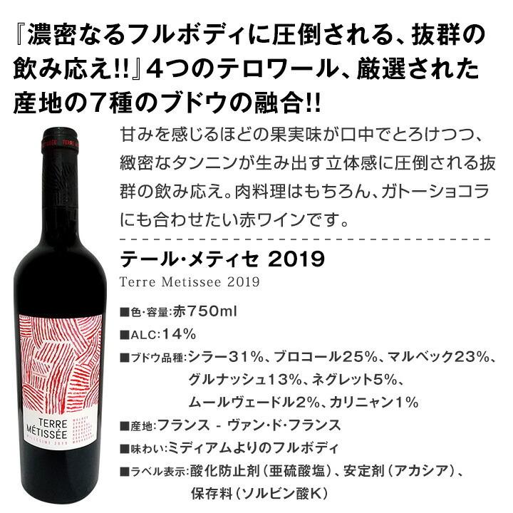 赤ワイン Wine セット Set 第136弾 当店厳選 これぞ極旨赤ワイン Wine 大満足 充実の飲み応え 贅沢なスーパー セレクト赤ワイン Wine 6本セット Set ワイン Wi Set780 136 東京ワインガーデン 通販 Yahoo ショッピング