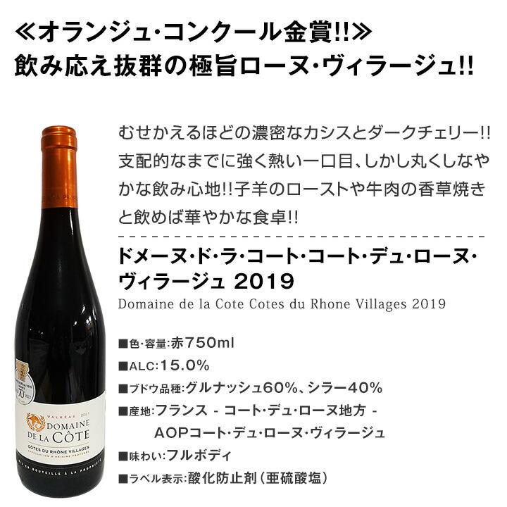 赤ワイン セット フランス 6本  750ml イタリア 欧州 ミディアムボディ wine set 第157弾｜tokyo-wg｜02