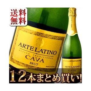 スパークリングワイン まとめ買い アルテラティーノ・カヴァ・ブリュット 12本 wine