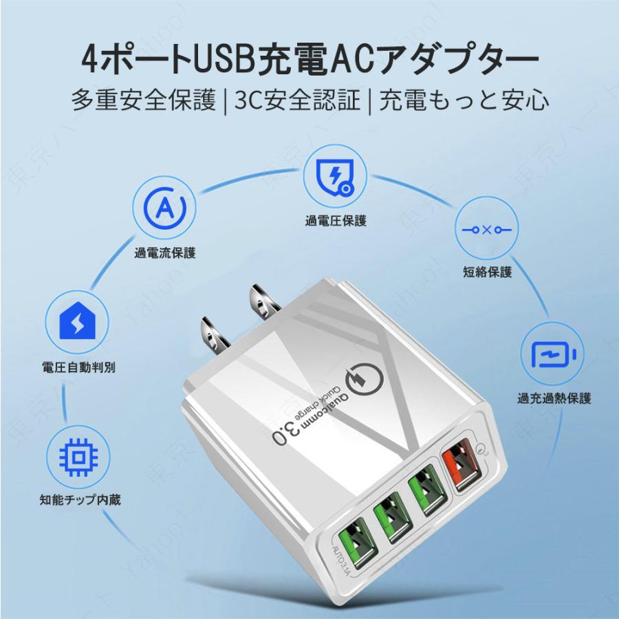 人気商品は 急速 充電器 Acアダプター Usb 4ポート 同時充電 4口 コンセント Qc3 0 チャージャー Iphone Android スマホ 2 4a Usbアダプタ Galaxy Xperia Sony Aynaelda Com