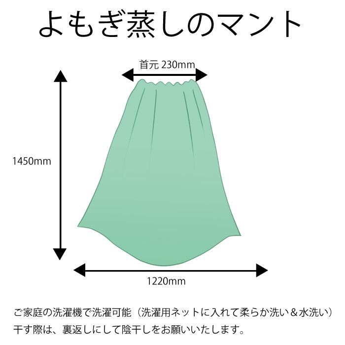 よもぎ・モリンガ蒸しマント ピンク　フェムケア よもぎ蒸し専用 フリーサイズ 袖穴あり 温活 洗濯可能 座浴 座浴用マント 自宅 家庭用 桃色 |  | 03