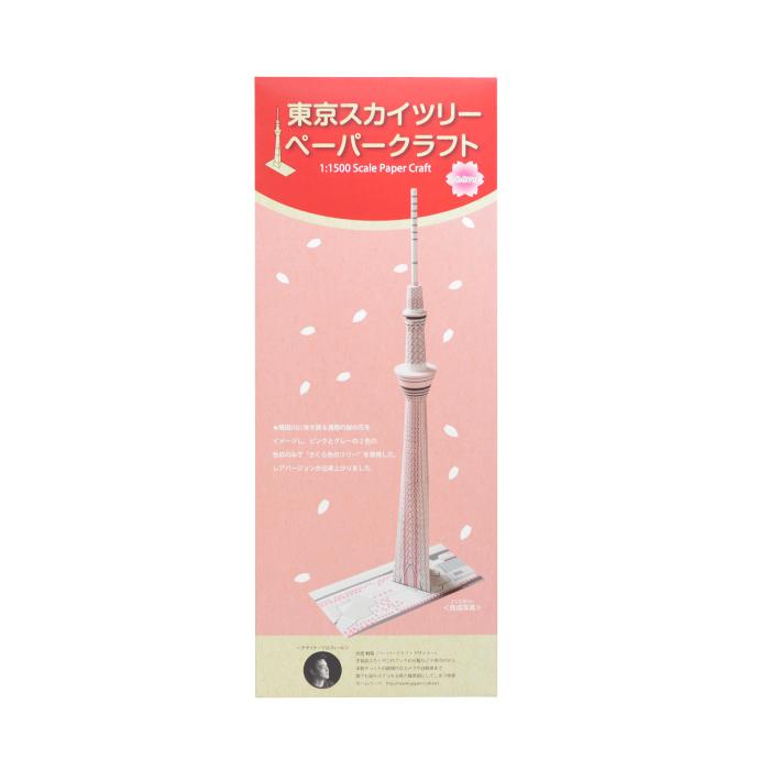 ペーパークラフト 東京スカイツリー 1/1500スケール 桜　Paper Craft 建物 建造物 タワー 工作 キット 紙 模型 精巧 大人 ペーパーアート アートキット｜tokyo385｜02