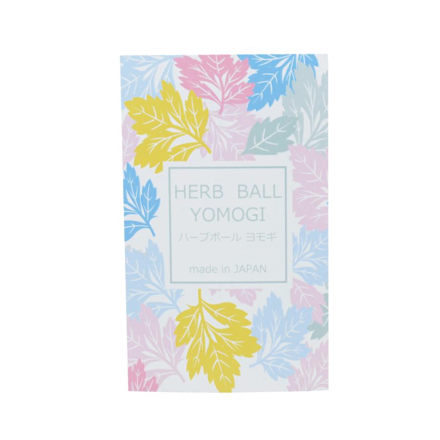 （NEW）HERB BALL YOMOGI ハーブボール ヨモギ 15g　使い切り 使い捨て ハーバルボール 乾燥よもぎ 国産 長野県産 ハーブ 薬草 リラクゼーション 入浴剤 |  | 05