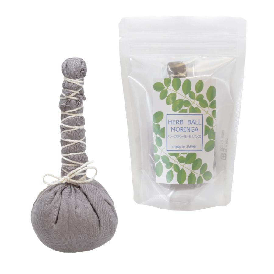HERB BALL MORINGA ハーブボール モリンガ12g　使い切り 使い捨て ハーバルボール 乾燥モリンガ 国産 沖縄県産 ハーブ 薬草 リラクゼーション 入浴剤 | 