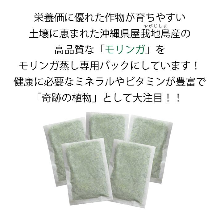 【2袋セット】沖縄県屋我地島産モリンガ蒸しパック 5g×5包入り　座浴用ハーブ 座浴専用 ハーブ座浴 国産 フェムケア リラックス 座浴 妊活 温活 |  | 03