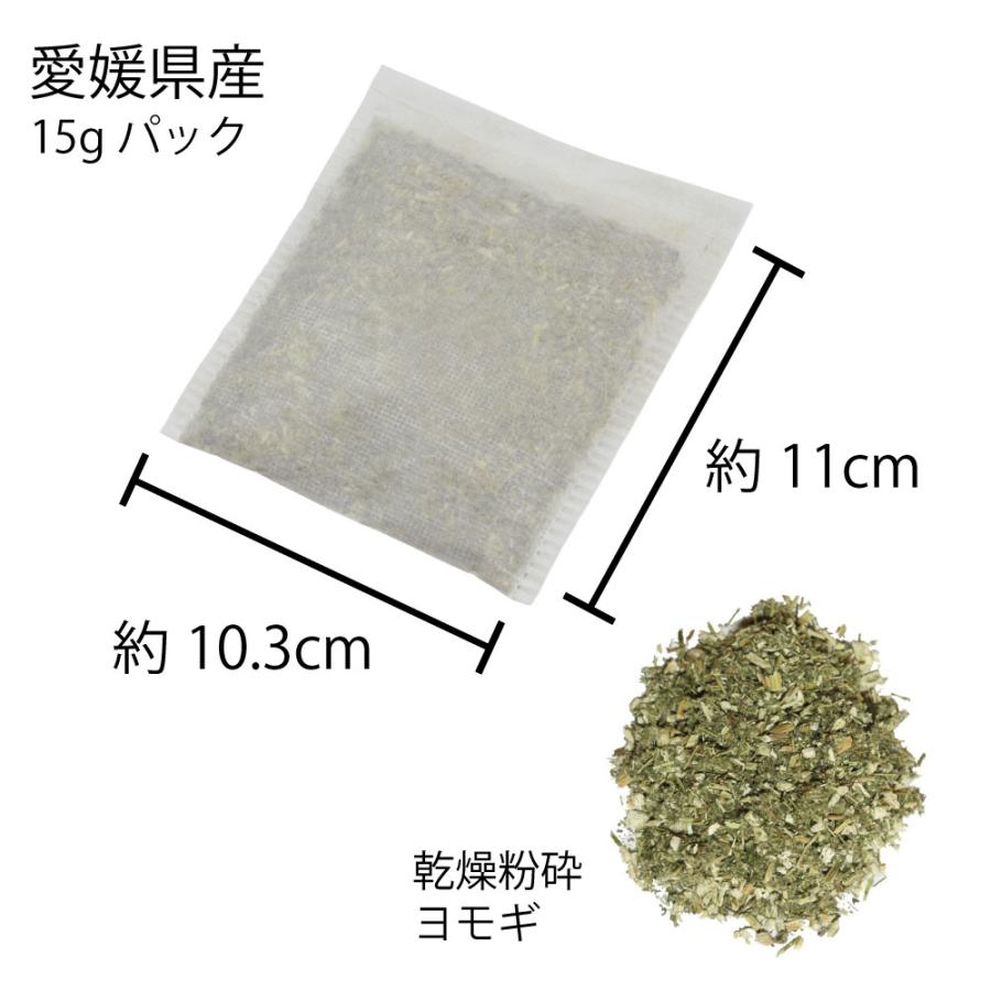 愛媛県産 乾燥よもぎパック 15g×10パック　座浴 ハーブ蒸し よもぎ蒸し専用 ハーブ 薬草 温活 日本製 国産よもぎ ヨモギ パック フェムケア よもぎのお風呂 |  | 02