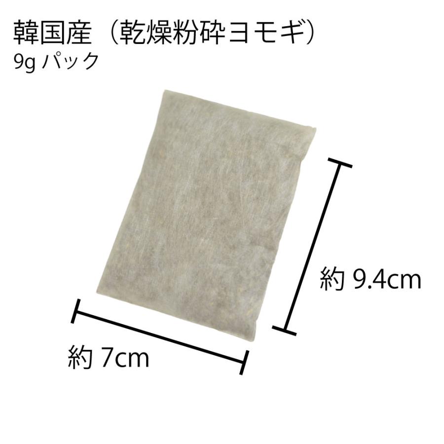 韓国産 乾燥よもぎパック 9g×20パック　大容量 業務用 座浴 ハーブ蒸し よもぎ蒸し専用 ハーブ 薬草 温活 韓国よもぎ ヨモギ パック フェムケア |  | 02