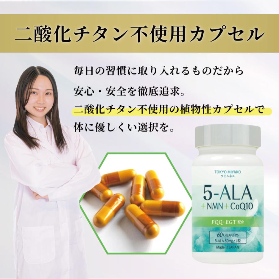 5-ALA＋NMN＋CoQ10サプリメント 60粒入り 5個セット 1粒に5-ALA50mg配合 日本製 NMN コエンザイムQ10 5ala ファイブアラ GMP認定製造 二酸化チタン不使用 |  | 07