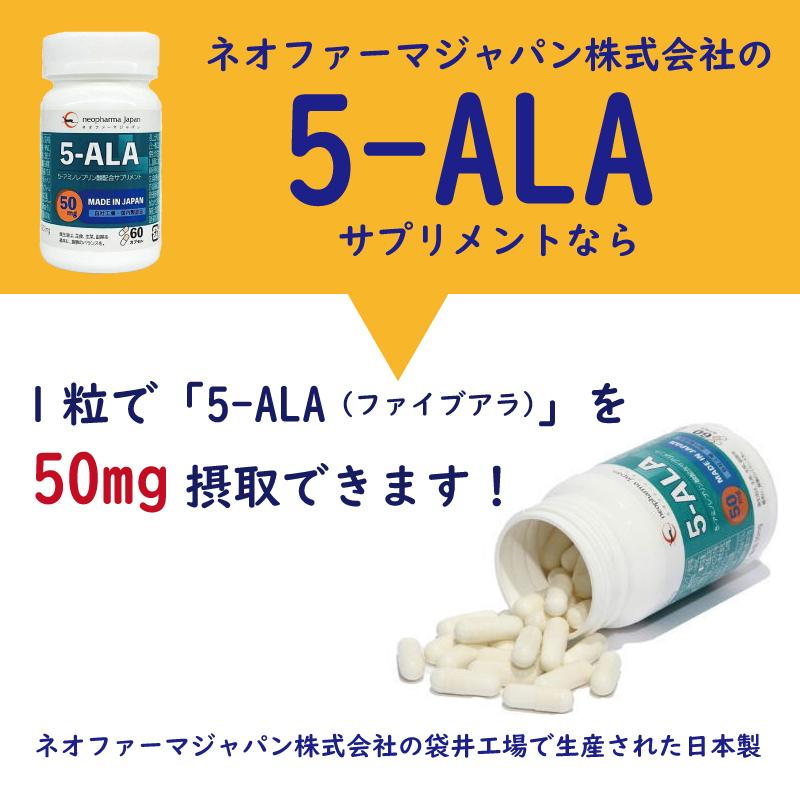 5-ALA「ネオファーマ社製」5個セット@セレン様用 その他 ネオファーマジャパン 5-ALA 50mg 30粒