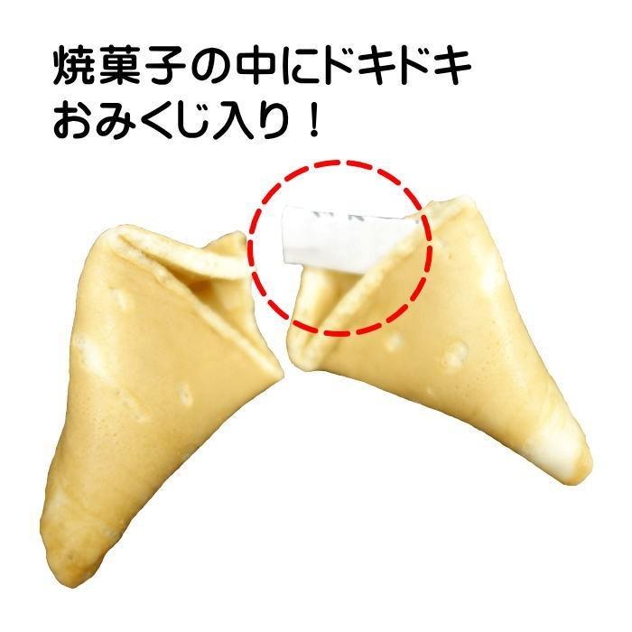 【業務用・送料無料・162個セット】フォーチュンクッキー ［おみくじ煎餅 おみくじクッキー 景品 子ども会 文化祭 学園祭 祭り イベント 焼菓子 個包装 箱入り］ おみくじ
