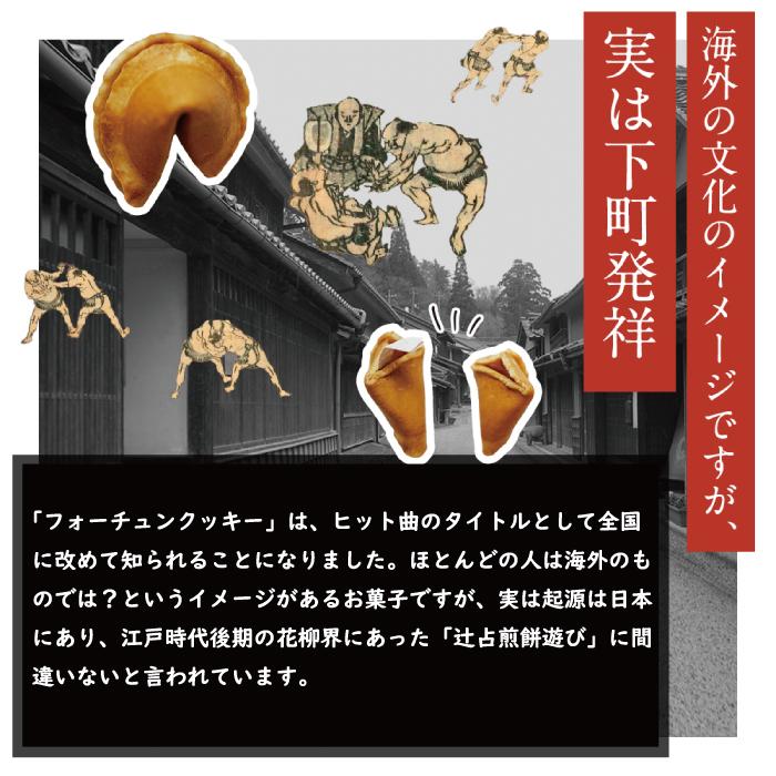 【業務用・送料無料・162個セット】フォーチュンクッキー ［おみくじ煎餅 おみくじクッキー 景品 子ども会 文化祭 学園祭 祭り イベント 焼菓子 個包装 箱入り］ おみくじ