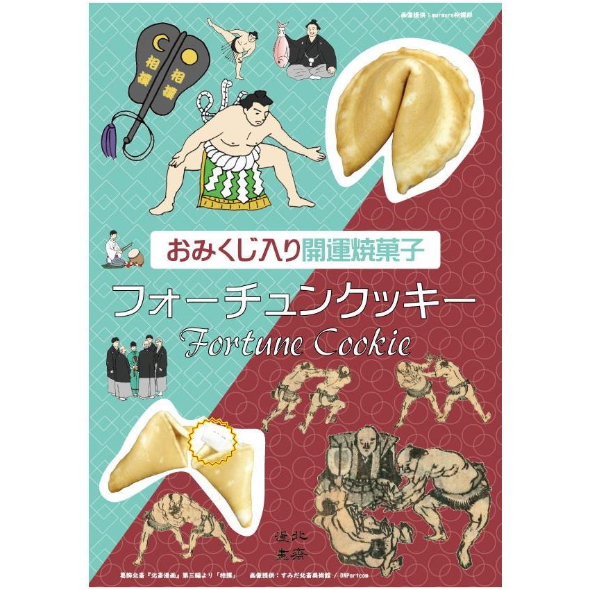 レトロ　菓子　未開封 楽天市場】開運押上ロボ フォーチュンクッキー おみくじ入り開運