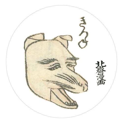東京みやこ工房 葛飾北斎 北斎漫画 二編より HKA-0001　HOKUSAI MANGA 狐 きつね 缶バッジ KAN BADGE アート 雑貨 グッズ 日本土産 日本製 外国人が喜ぶ 人気 |  | 01