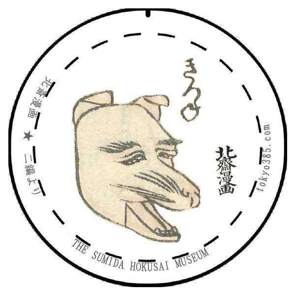東京みやこ工房 葛飾北斎 北斎漫画 二編より HKA-0001　HOKUSAI MANGA 狐 きつね 缶バッジ KAN BADGE アート 雑貨 グッズ 日本土産 日本製 外国人が喜ぶ 人気 |  | 02