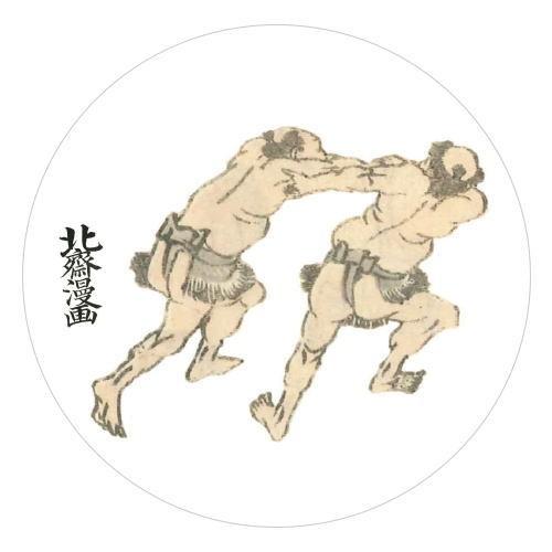 東京みやこ工房 葛飾北斎 北斎漫画 三編より HKA-0003　HOKUSAI MANGA 相撲 缶バッジ KAN BADGE アート 雑貨 グッズ 日本土産 日本製 外国人が喜ぶ 人気 |  | 01