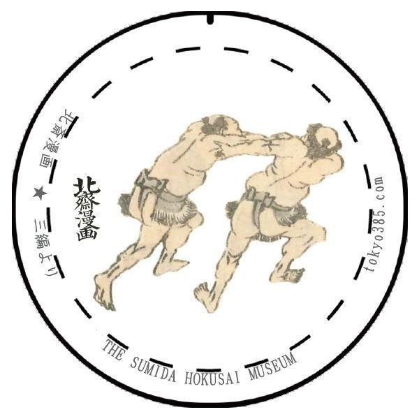東京みやこ工房 葛飾北斎 北斎漫画 三編より HKA-0003　HOKUSAI MANGA 相撲 缶バッジ KAN BADGE アート 雑貨 グッズ 日本土産 日本製 外国人が喜ぶ 人気 |  | 02