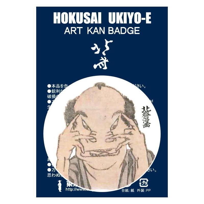 東京みやこ工房 葛飾北斎 北斎漫画 十編より HKA-0006 HOKUSAI MANGA