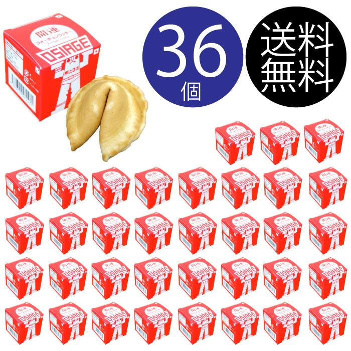 まとめ買い・36個セット・送料無料】開運押上ロボ フォーチュン