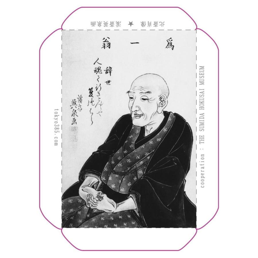 【確認画像】優良品　全国観光お土産　趣味の豆凧　浮世絵 インテリア　ディスプレイ 確認画像】優良品 全国観光お土産 趣味の豆凧 浮世絵 インテリア