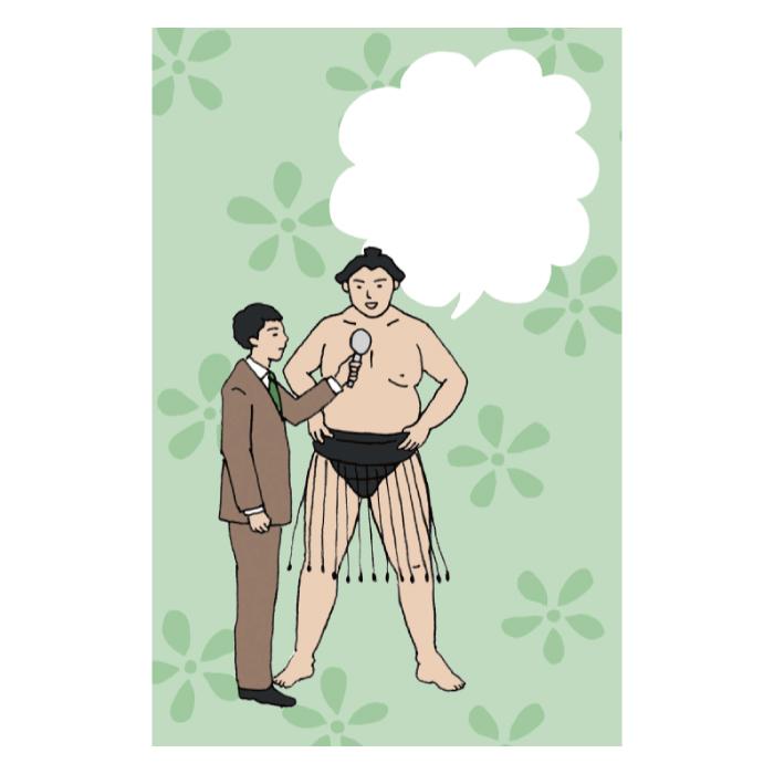 相撲 ポチ袋 優勝インタビュー 2枚入り 【すもう SUMO 大相撲 お相撲さん 吹き出し ぽち袋 おしゃれ 可愛い かわいい お年玉 お車代 おもしろ ミニ封筒 多目的】 | 