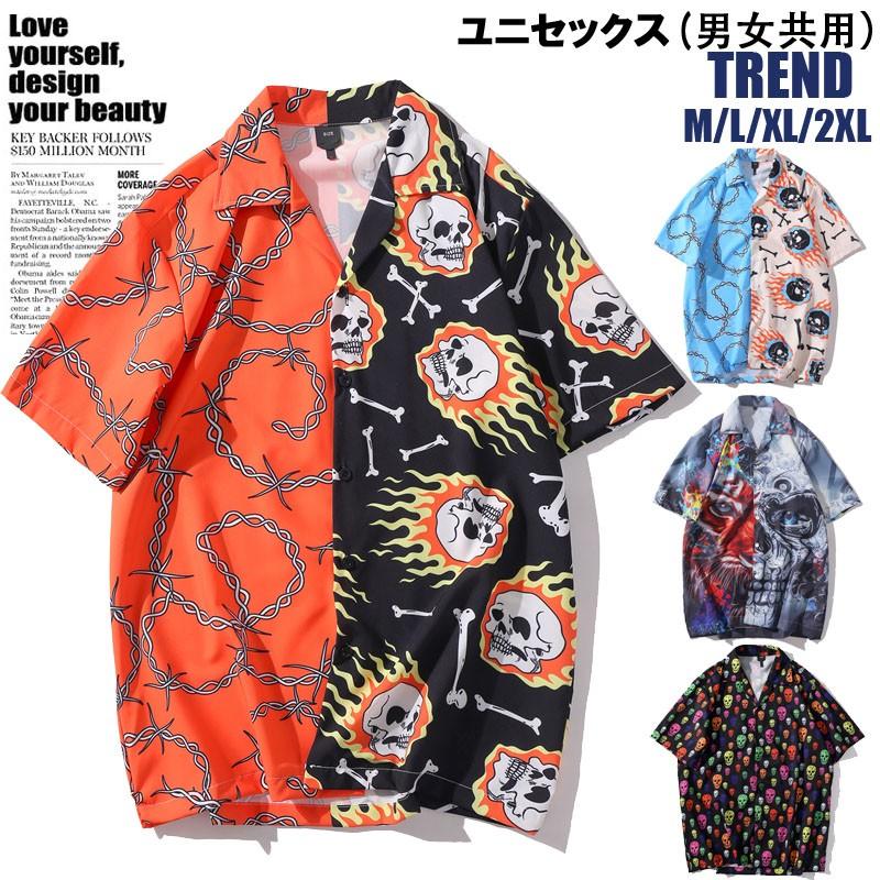 半袖シャツ メンズ 大きい ストリート系ファッション 春夏 ダンス 衣装 韓国 原宿系 Hiphopｂ系 アメカジ レディース カジュアル ドクロ 柄 アニマル Mts757sc Tokyo9 通販 Yahoo ショッピング