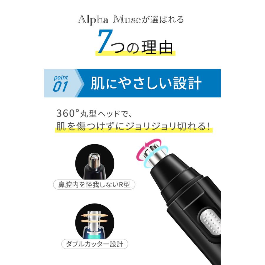 鼻毛カッター 鼻毛 メンズ レディース エチケットカッター 男性用 女性用 充電式 防水 安全 むだ毛 鼻毛切り はさみ はなげカッター 送料無料｜tokyoalpha｜09