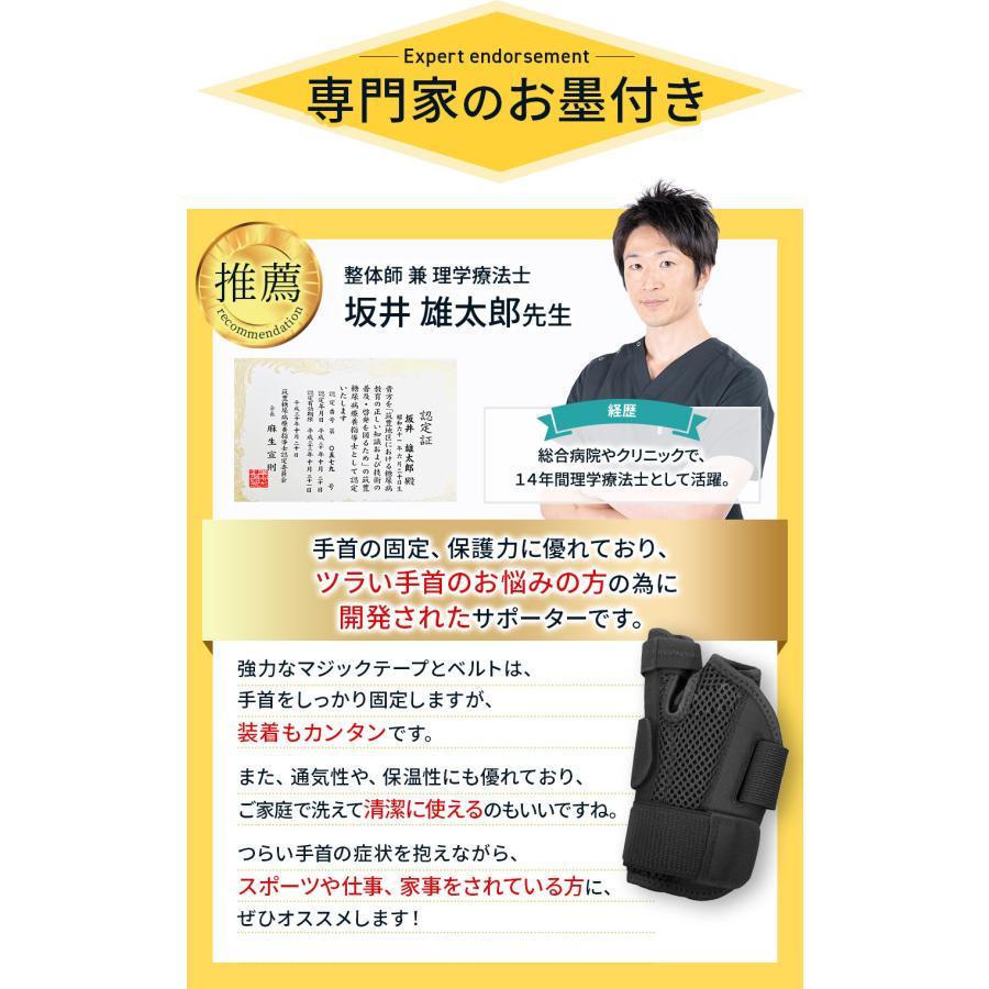 8周年記念イベントが 手首用 サポーター 手首 固定 腱鞘炎 スポーツ 子供 家事 手首用 サポーター 手首 サポーター 固定 腱鞘炎 スポーツ 子供 家事