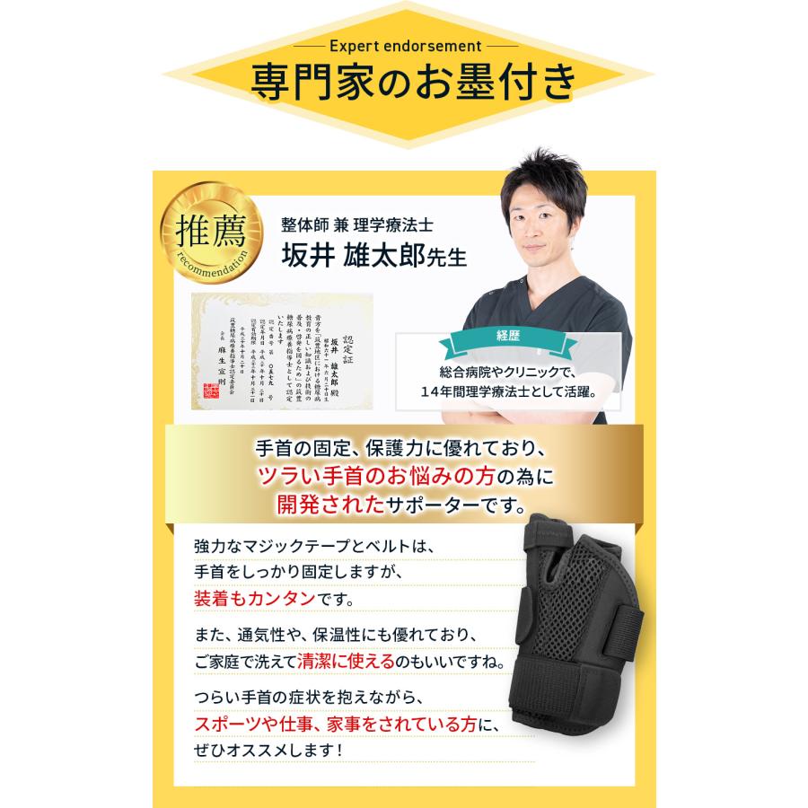 手首サポーター 手首 サポーター 腱鞘炎 親指サポーター 医療用 メッシュ 薄手 痛い 固定 子供 親指 おしゃれ リスト 怪我 防止 家事 育児 スポーツ 女性 男性｜tokyoalpha｜03